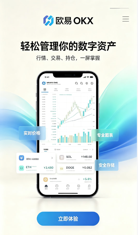 欧交易所app最新版注册开户教程配图